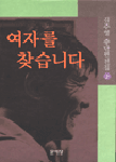 김주영 중단편전집