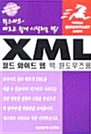 퀵스타트 XML