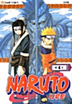 [중고] 나루토 Naruto 4