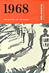 [중고] 1968