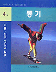 동기 : 이론, 연구, 그리고 활용