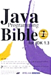 [중고] JAVA Programming Bible for JDK 1.3