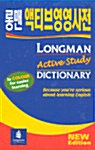 [중고] Longman Active Study Dictionary of English 3rd. Edition, Paper Colour (Paperback)