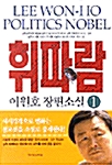 휘파람 1