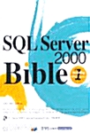 [중고] SQL Server 2000 Bible
