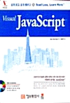 Visual JavaScript