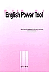 English Power Tool