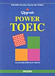 [중고] Upgrade Power TOEIC