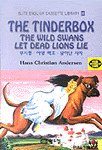 (The)tinderbox= 부시통