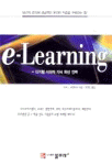 e-Learning