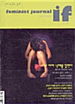 feminist journal if 2001.봄