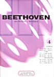 Beethoven 4 - 소나타 4