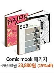 Comic mook 패키지 - 3권 묶음