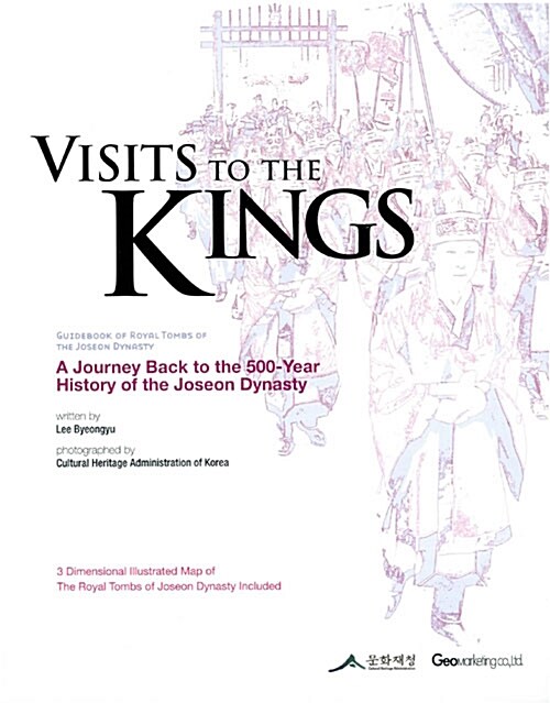 Visits to the Kings (영문판)