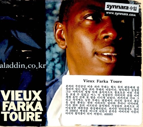 [수입] Vieux Farka Toure - Vieux Farka Toure