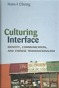 Culturing Interface: Identity, Communication, and Chinese Transnationalism (Hardcover)