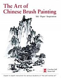The Art of Chinese Brush Painting: Ink, Paper, Inspiration (Hardcover)