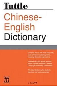 Tuttle Chinese-English Dictionary: [Fully Romanized] (Paperback, Original)