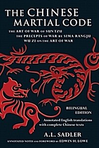 The Chinese Martial Code: The Art of War of Sun Tzu, the Precepts of War by Sima Rangju, Wu Zi on the Art of War (Hardcover)