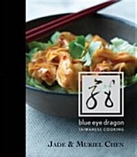 [중고] Blue Eye Dragon: Taiwanese Cooking (Hardcover)