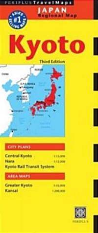 Kyoto Travel Map (Map, 3rd, FOL)