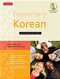 [중고] Elementary Korean: (Audio CD Included) [With CD (Audio)] (Hardcover, 2)