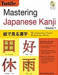 Mastering Japanese Kanji: (jlpt Level N5) the Innovative Visual Method for Learning Japanese Characters (CD-ROM Included) [With CDROM] (Paperback)