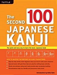 The Second 100 Japanese Kanji: (jlpt Level N5) the Quick and Easy Way to Learn the Basic Japanese Kanji (Paperback)