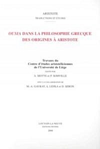Ousia Dans La Philosophie Grecque Des Origines a Aristote (Paperback)