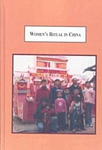 Womens Ritual in China (Hardcover)
