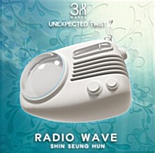 [중고] 신승훈 프로젝트 앨범 - 3 Waves of Unexpected Twist: Radio Wave