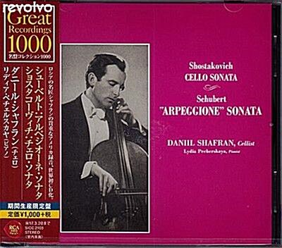 Schubert Arpeggione Sonata,Shostakovich Cello Sonata / Daniel Shafran,Lydia Pecherskaya