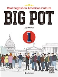 BIG POT 1