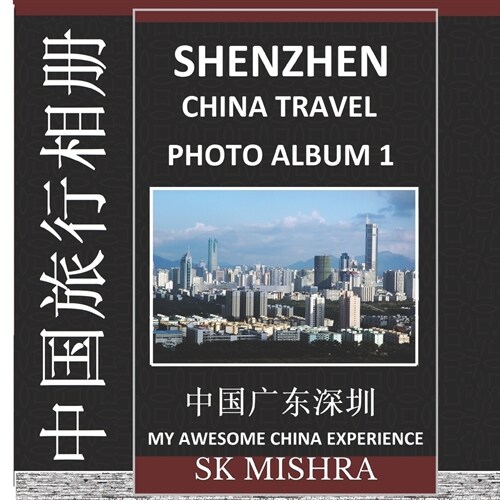 Shenzhen: China Travel Photo Album 1, A Personal Memoir of My Awesome China Experience, Guangdong Holiday Vacation, Attractions (Paperback)