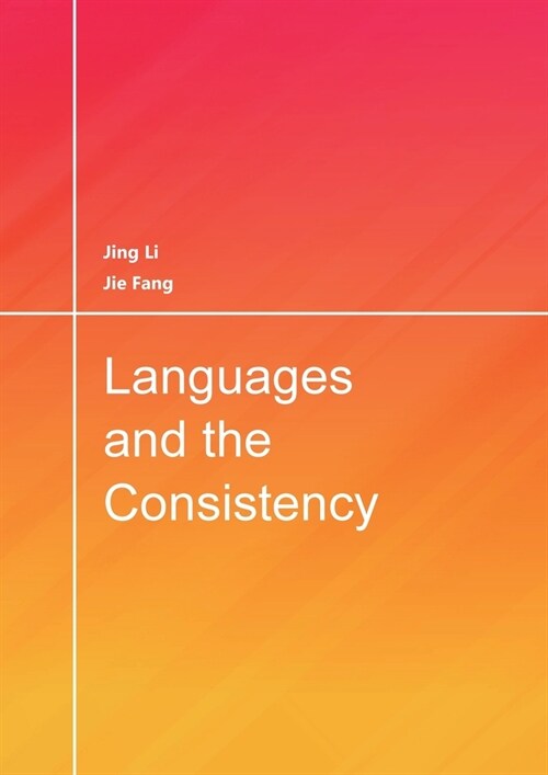 Languages and the Consistency (Paperback)