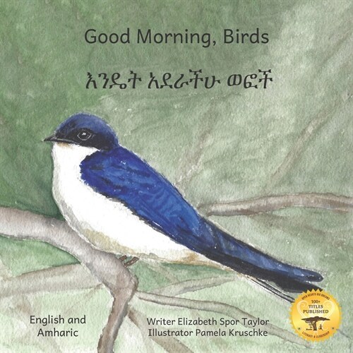 Good Morning, Birds: How The Birds Of Ethiopia Greet The Day in Amharic and English (Paperback)