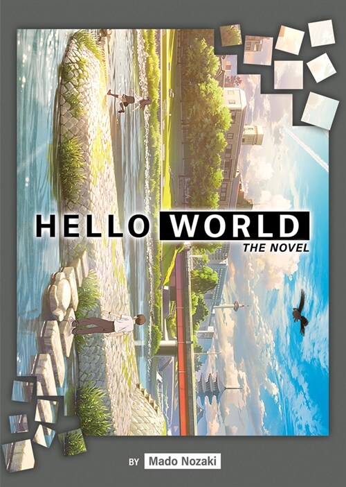 Hello World: The Novel (Paperback)