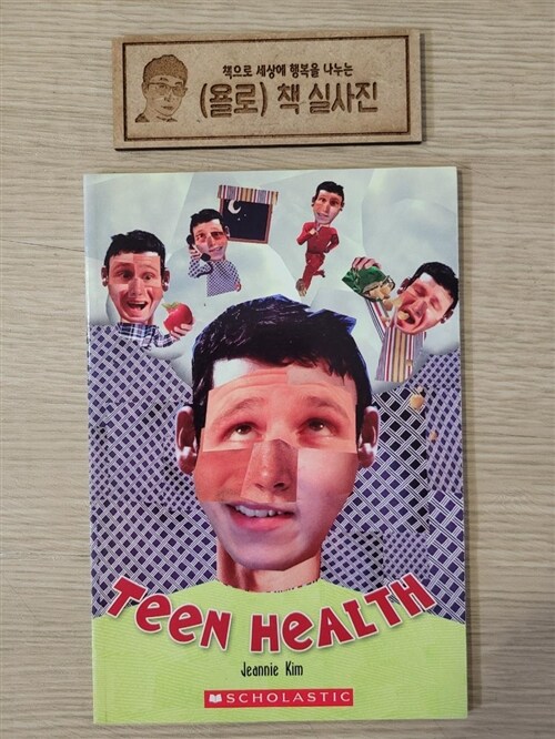 [중고] Teen Health  (Paperback)