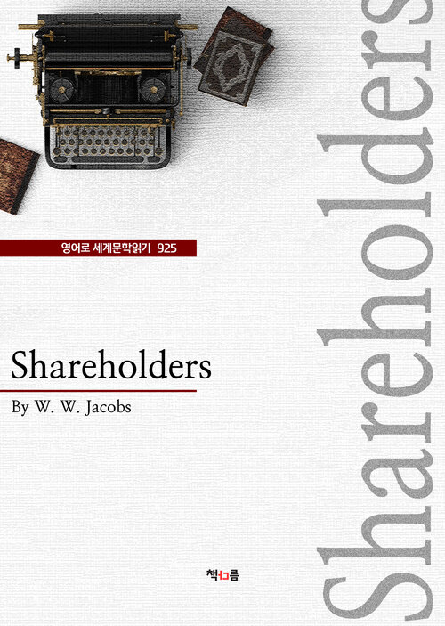 Shareholders (영어로 세계문학읽기 925)