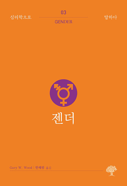 젠더