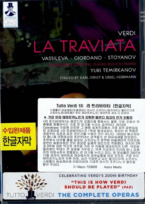 [중고] [수입] Tutto Verdi 18 - 라 트라비아타 [한글자막]