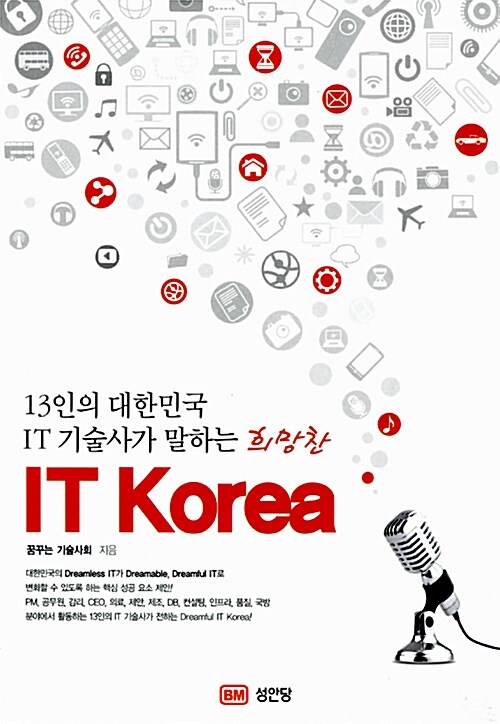 IT Korea