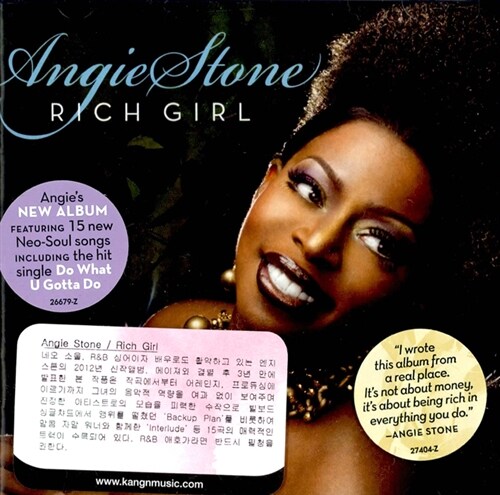 [수입] Angie Stone - Rich Girl