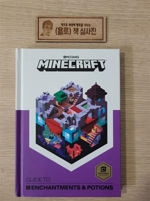 [중고] Minecraft: Guide to Enchantments & Potions (Hardcover)