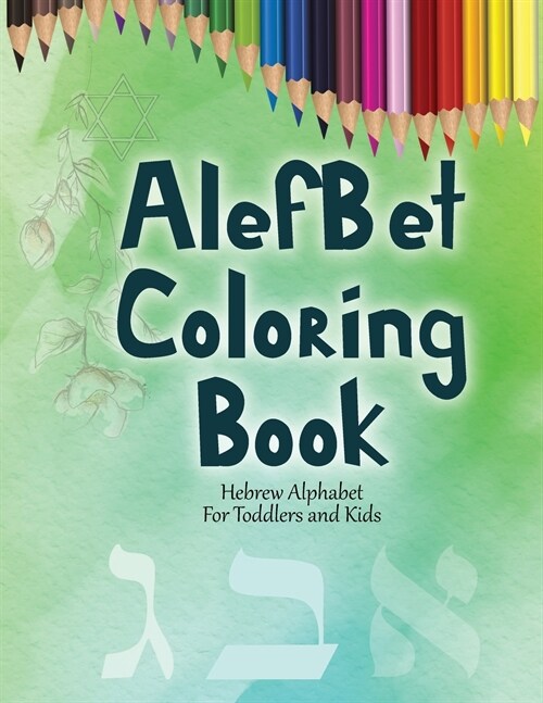 AlefBet Coloring Book (Paperback)