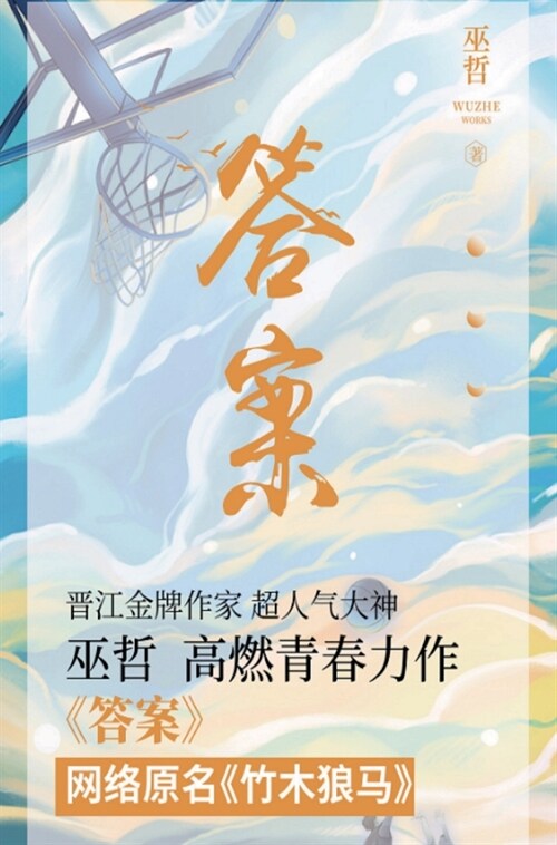 答案 (Hardcover)