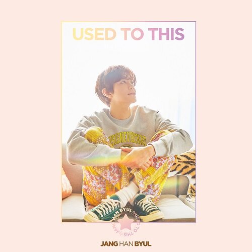 장한별 - 싱글앨범 USED TO THIS