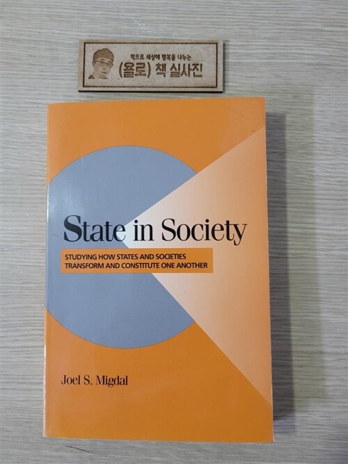 [중고] State in Society : Studying How States and Societies Transform and Constitute One Another (Paperback)