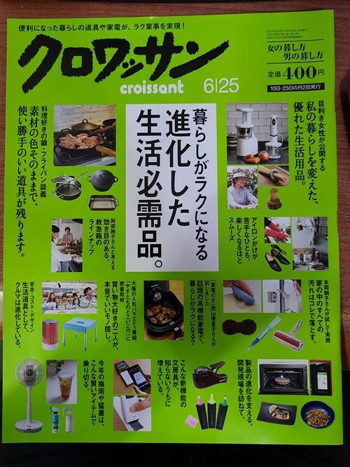 [중고] クロワッサン 2013年 6/25号 [雑誌] (paper bag waistline)