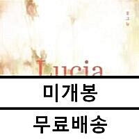[중고] Lucia(심규선) - 꽃그늘 EP